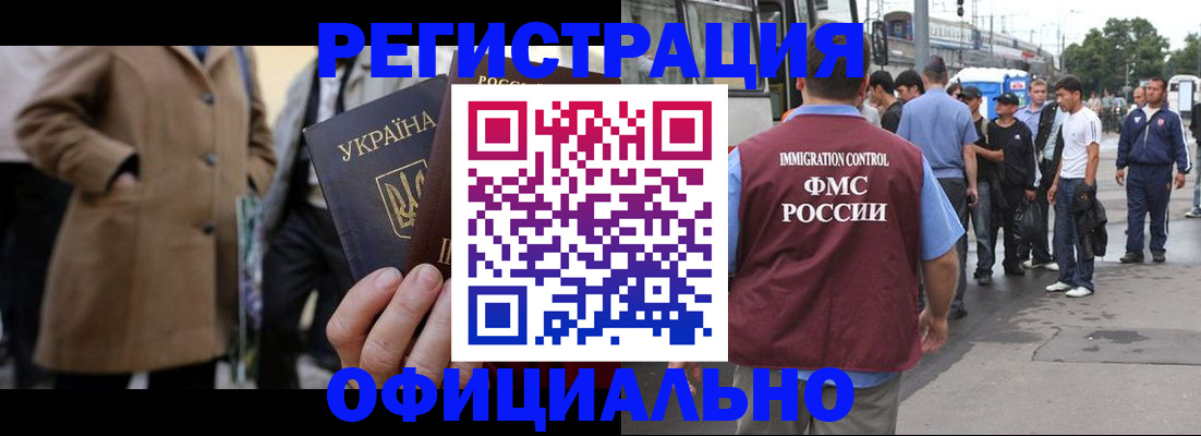 прописка законно в Данкове