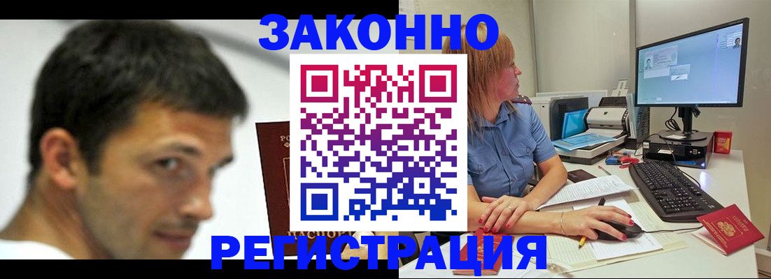 прописка для кредита в Данкове