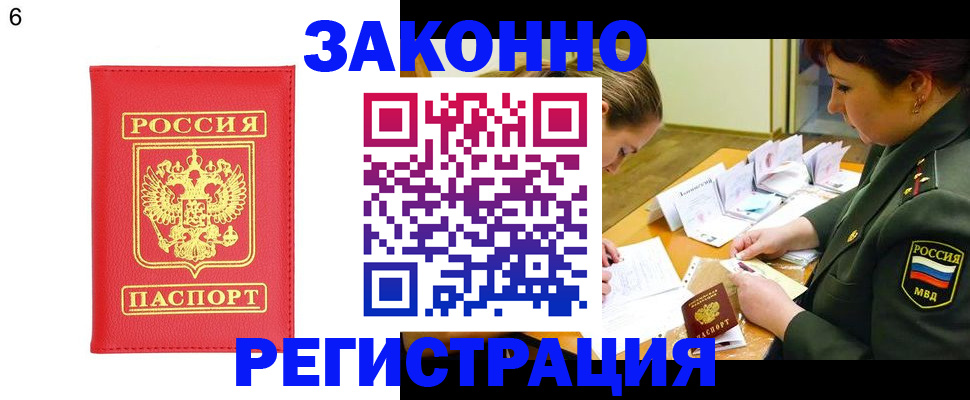 прописка для кредита в Данкове